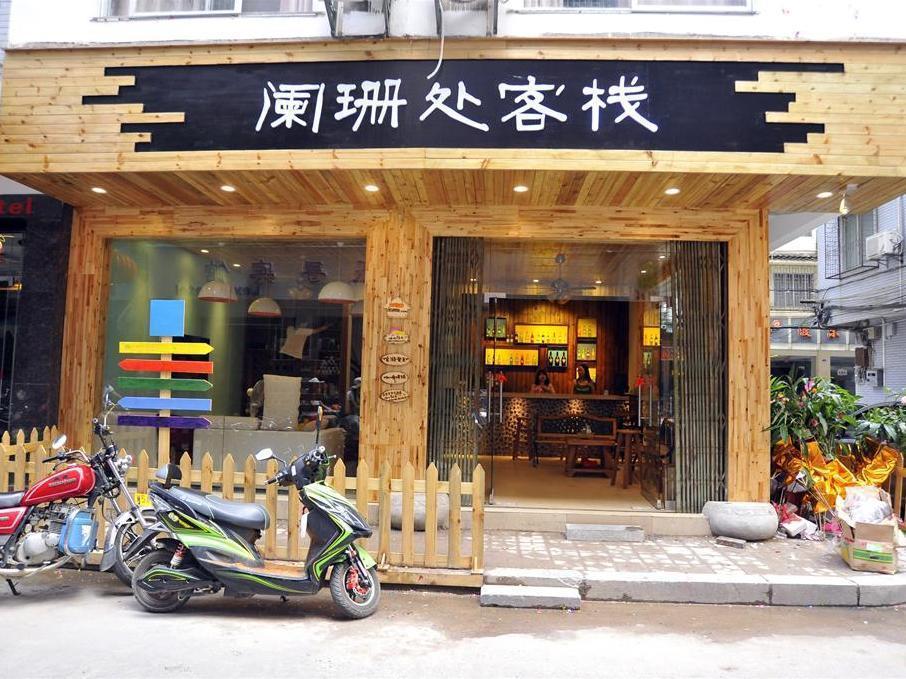 Lan Shan Chu Youth Hostel Yangshuo Exterior photo
